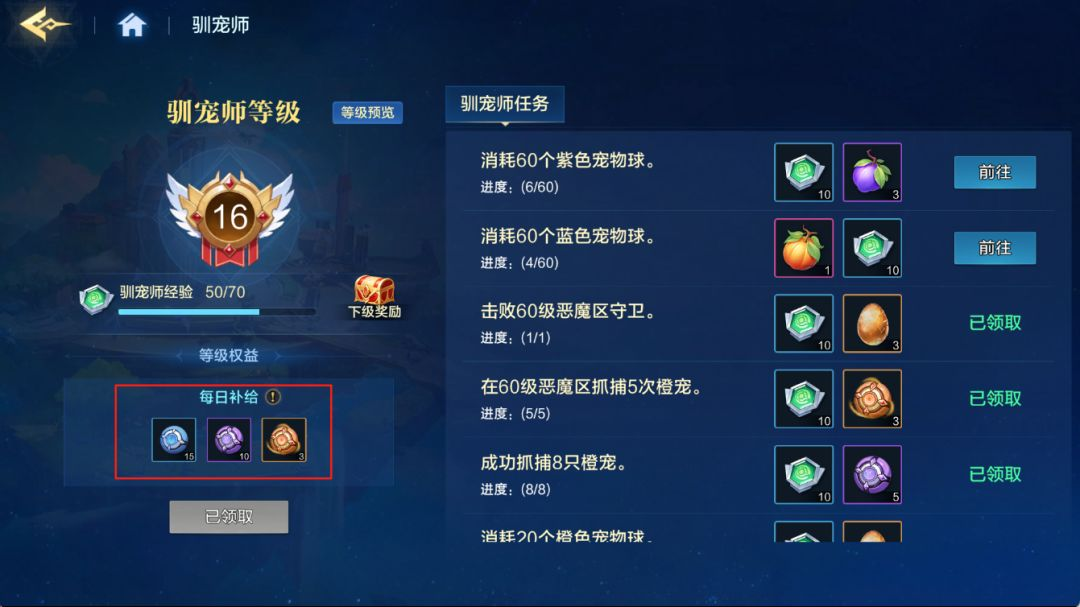 宠物系统介绍5