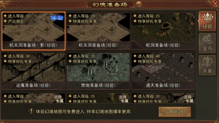 挂机攻略2