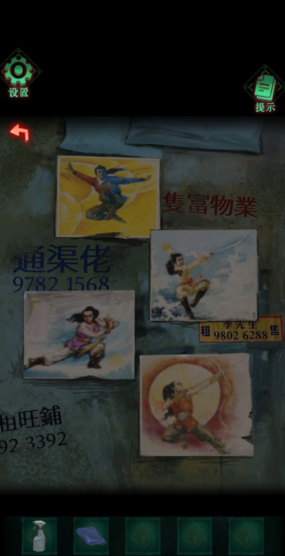第一章攻略1