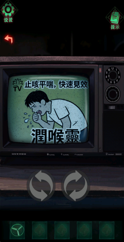 第一章攻略4