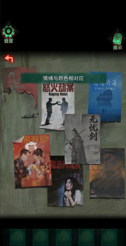 第一章攻略5