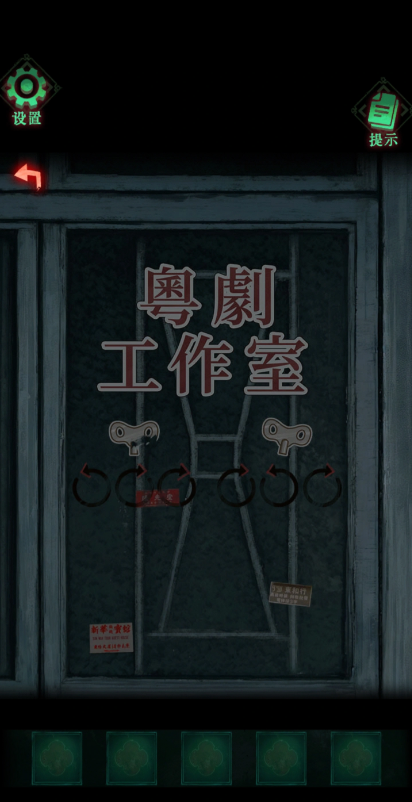 第一章攻略9