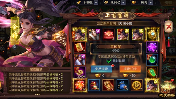 资源获取攻略3