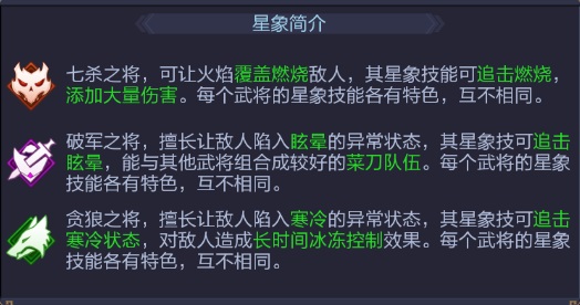 武将系统玩法2