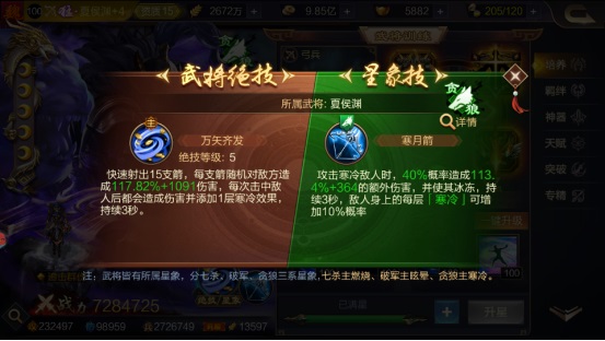 武将系统玩法3