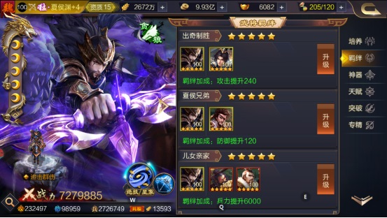 武将系统玩法5