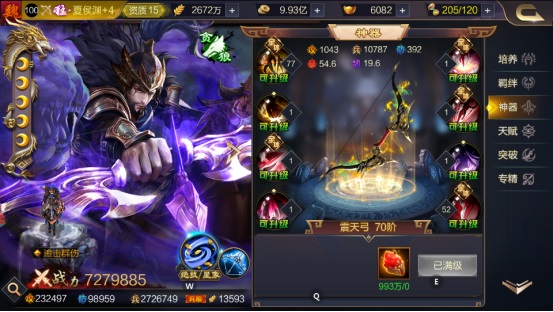 武将系统玩法6