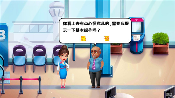 游戏攻略3