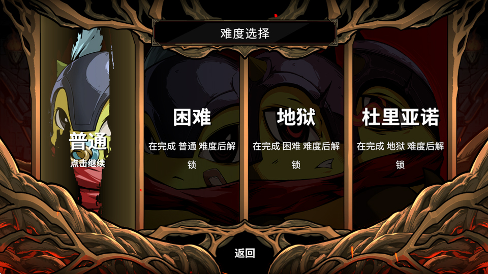 新手攻略截图4