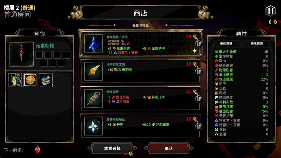 新手攻略截图6