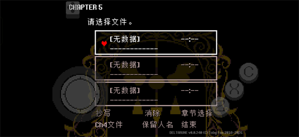 游戏攻略3
