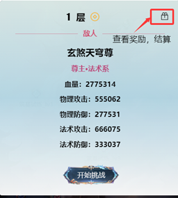 游戏攻略3