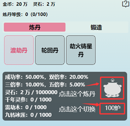 游戏攻略4