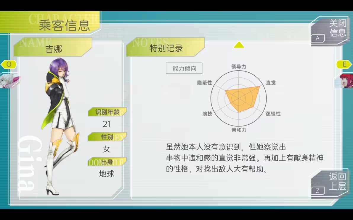 游戏攻略截图1