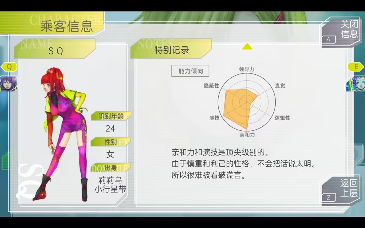 游戏攻略截图3