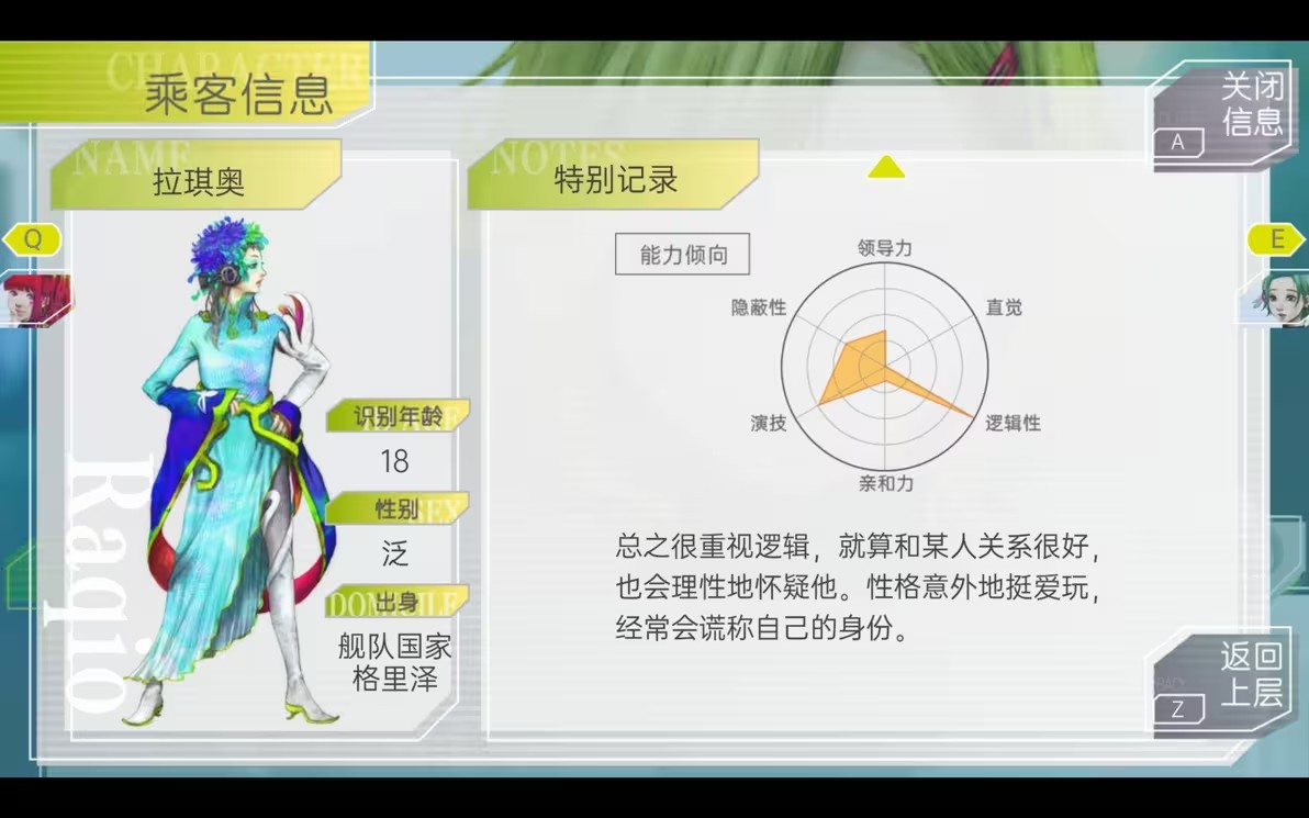 游戏攻略截图5