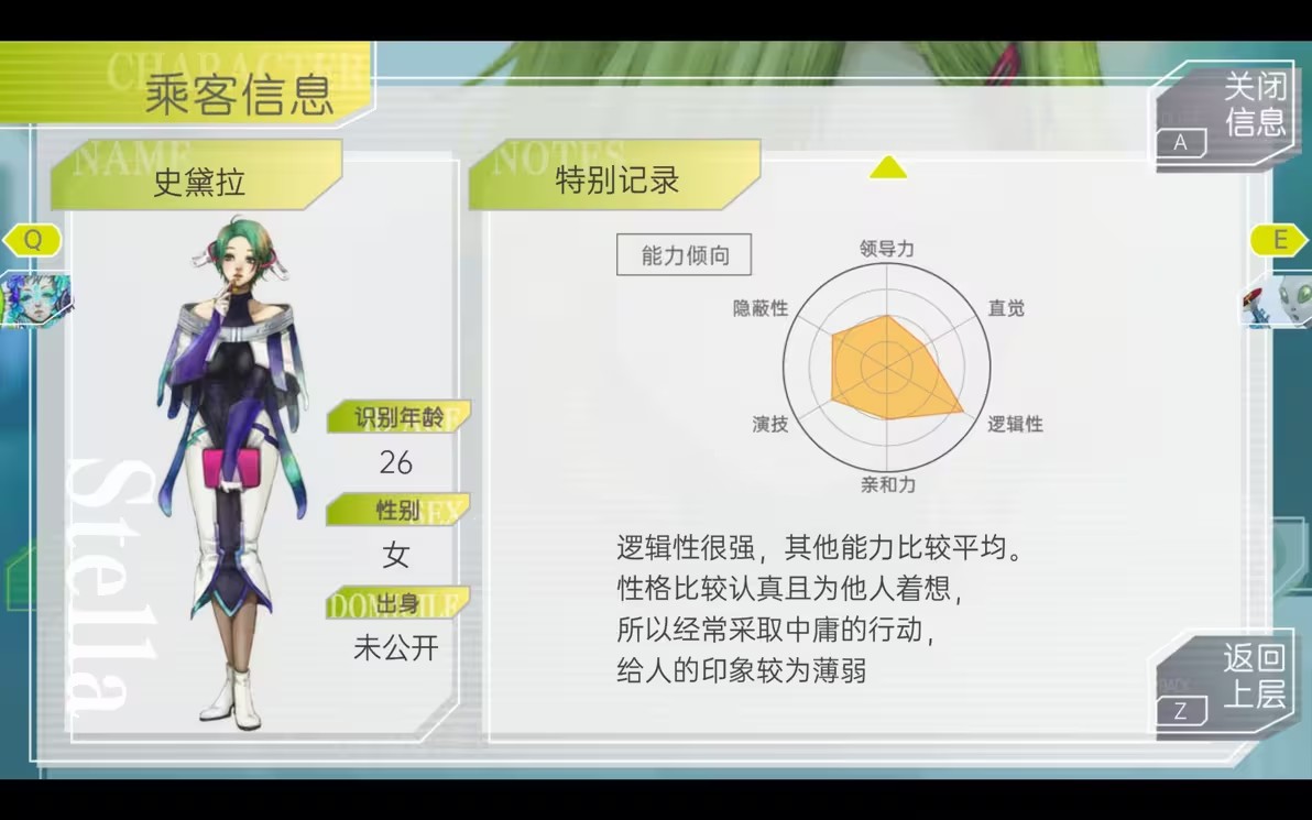 游戏攻略截图7