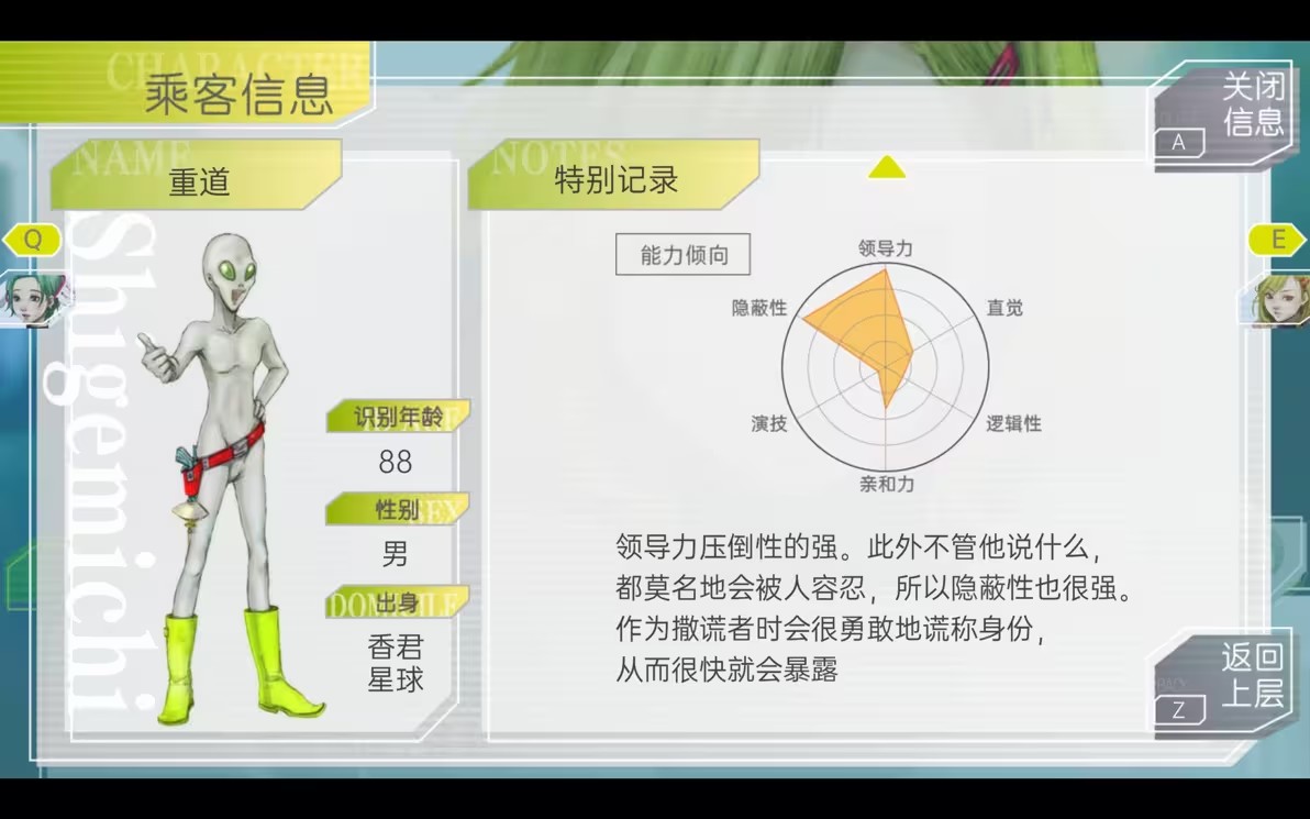 游戏攻略截图9
