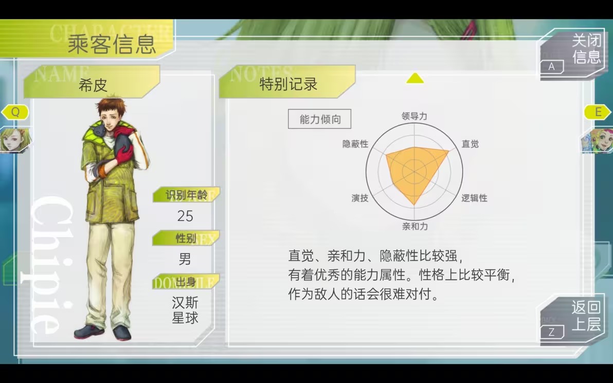 游戏攻略截图11