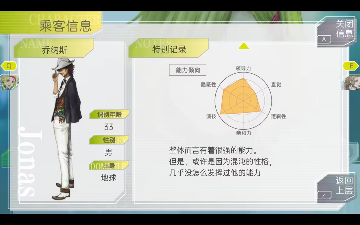 游戏攻略截图15