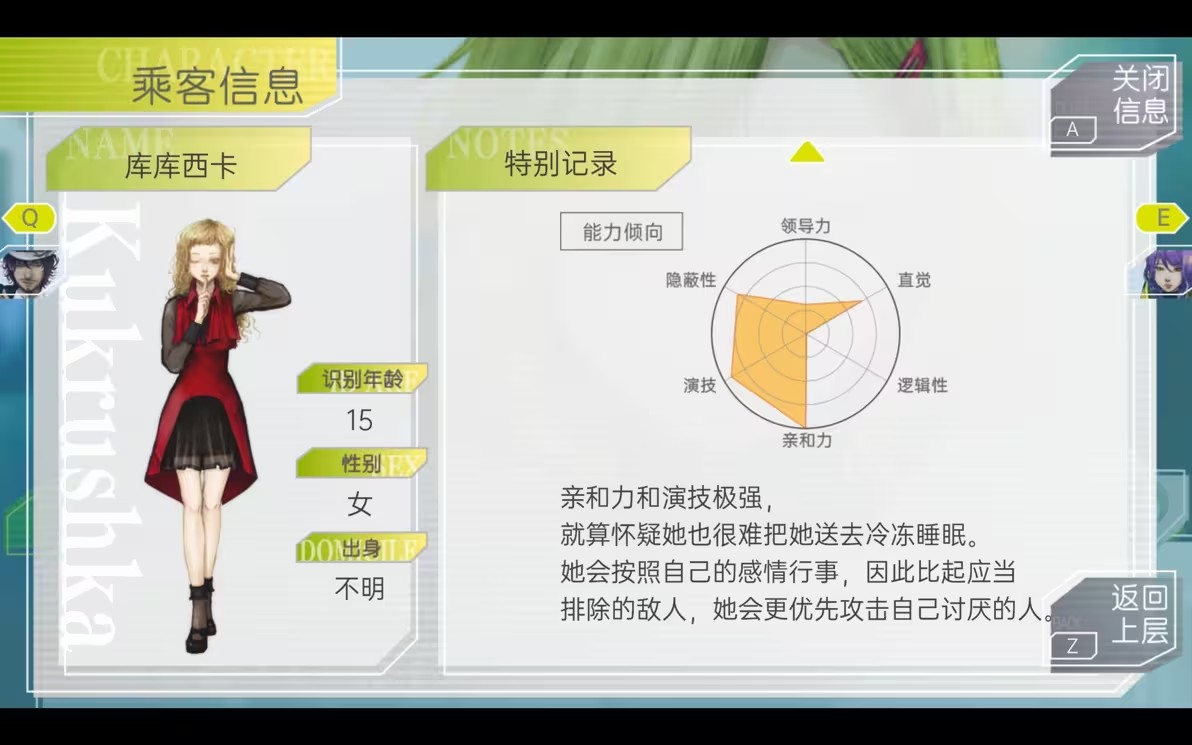 游戏攻略截图17