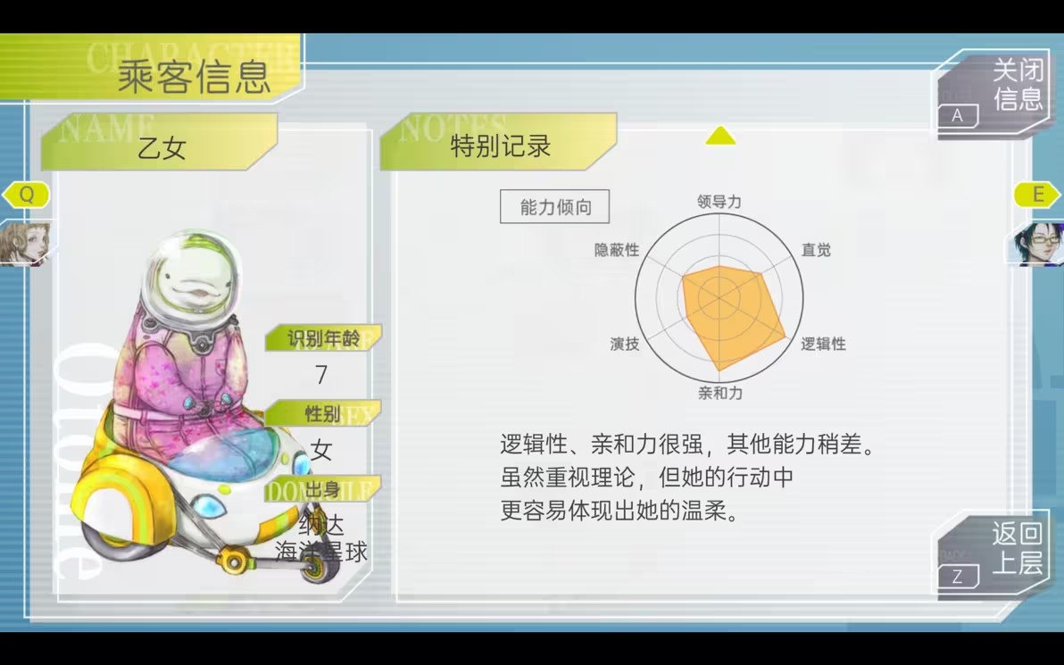 游戏攻略截图19