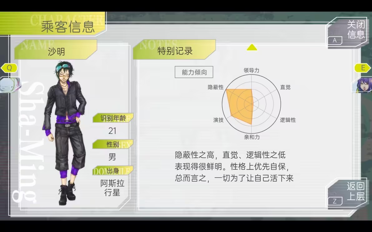 游戏攻略截图21