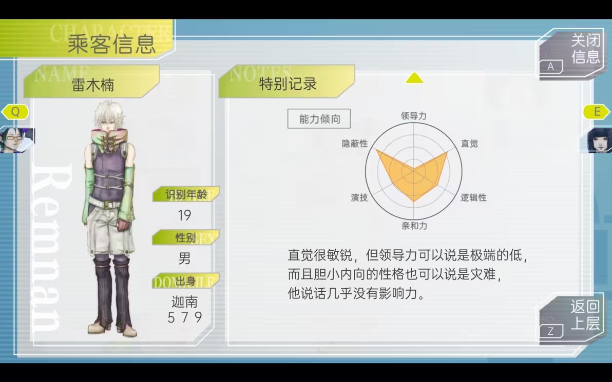 游戏攻略截图23