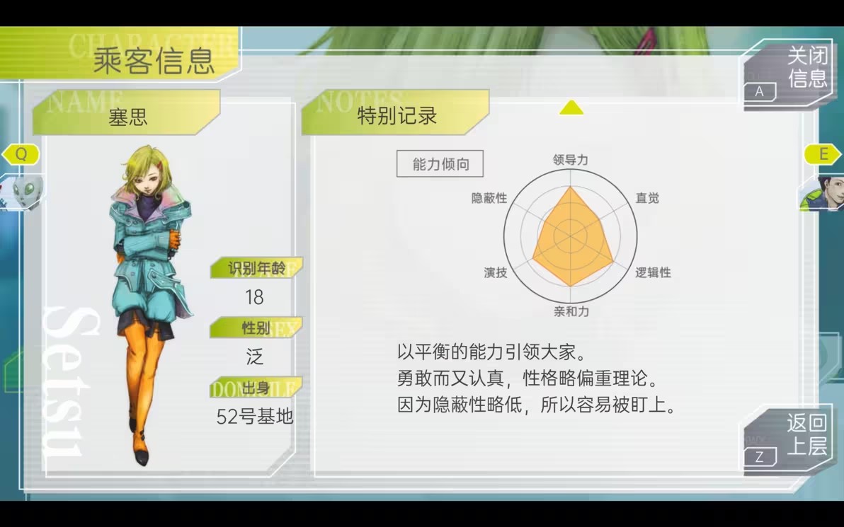 游戏攻略截图27