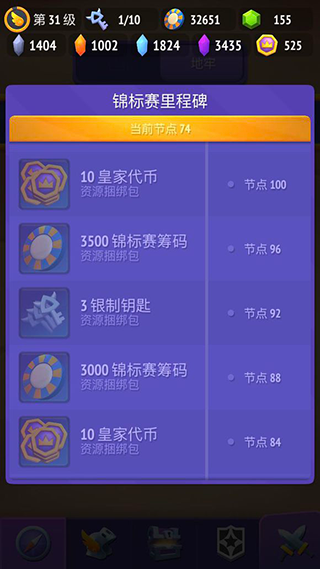 游戏攻略截图2