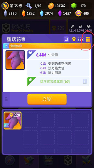 游戏攻略截图4