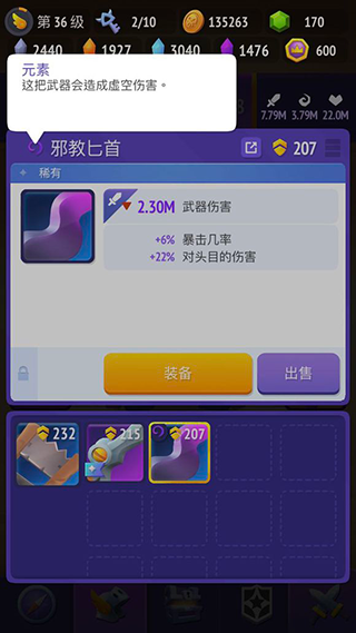 游戏攻略截图5