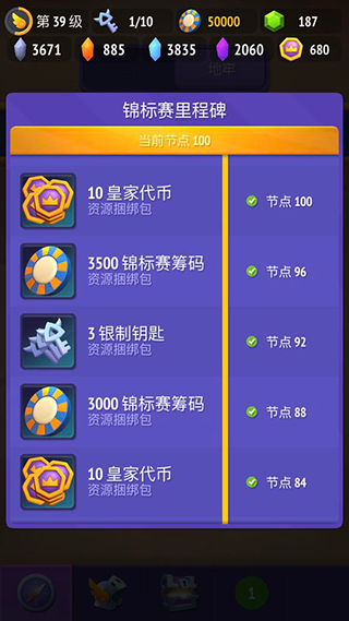 游戏攻略截图6