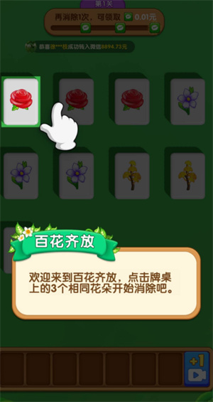 游戏攻略截图1