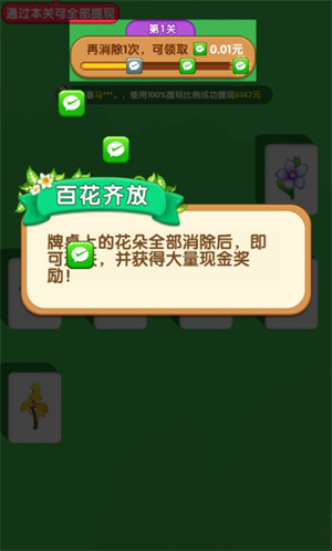 游戏攻略截图2