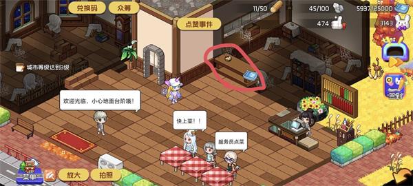 游戏攻略2