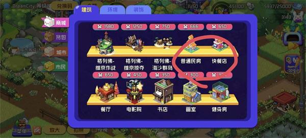 游戏攻略3