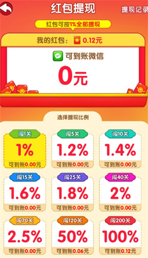 游戏攻略截图4