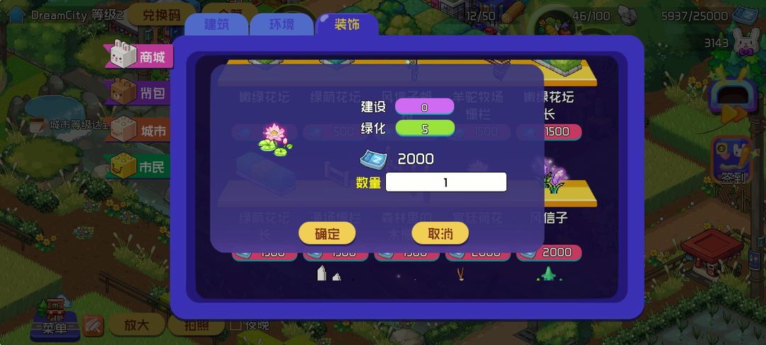游戏攻略4