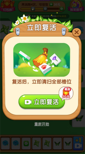 游戏攻略截图5