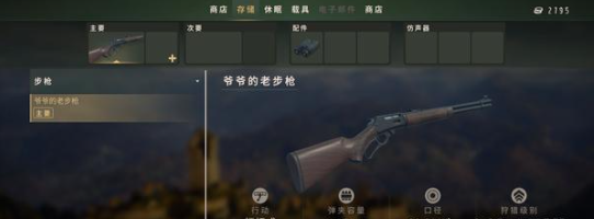 游戏攻略截图4