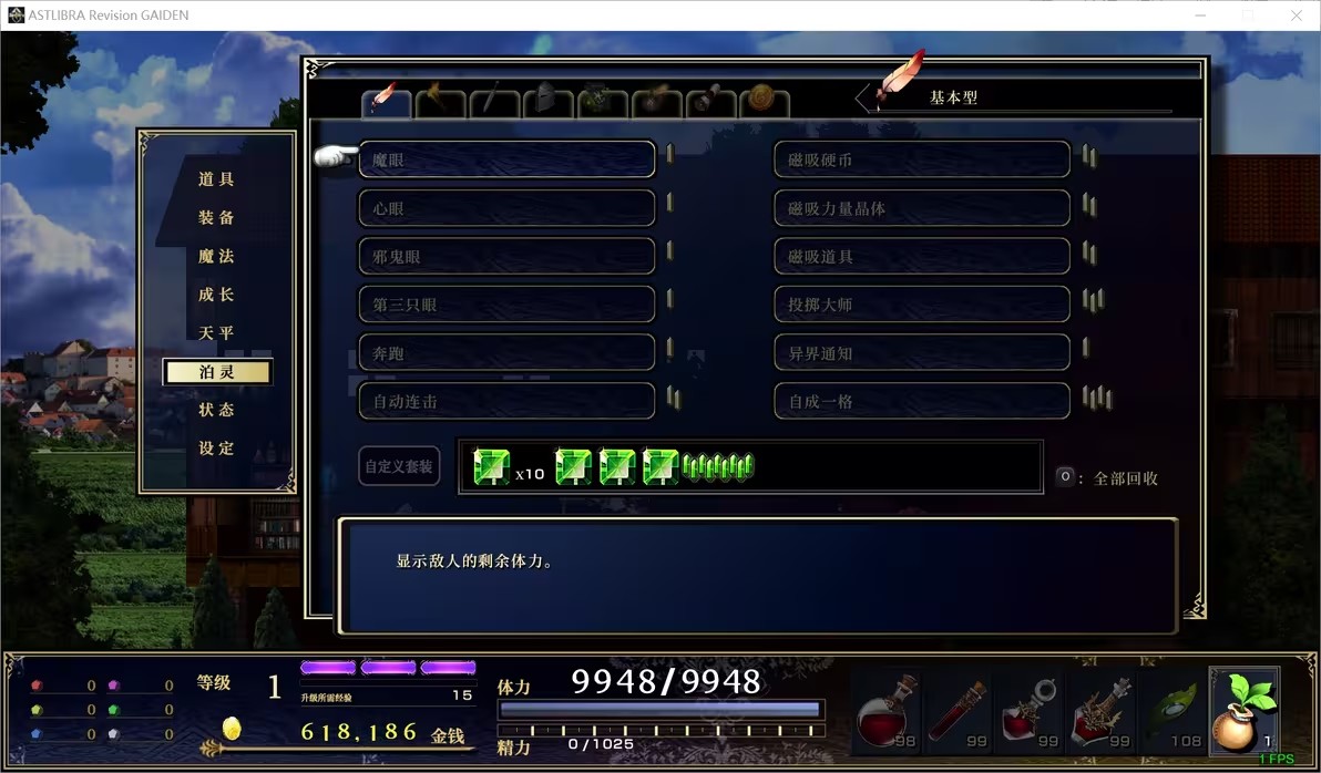 全泊灵凭依技清单以及获取方法截图1