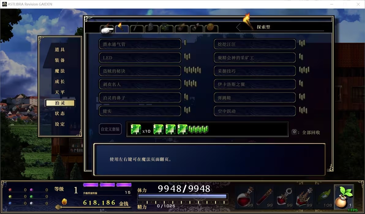 全泊灵凭依技清单以及获取方法截图2