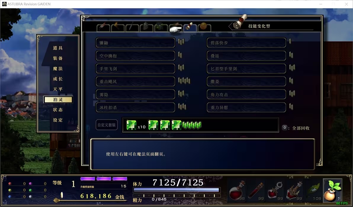 全泊灵凭依技清单以及获取方法截图7