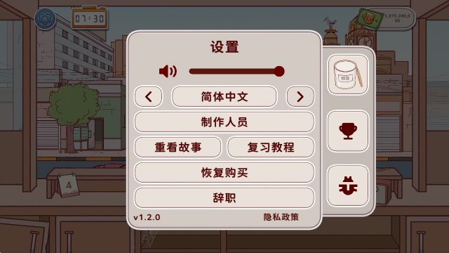 怎么设置中文截图3