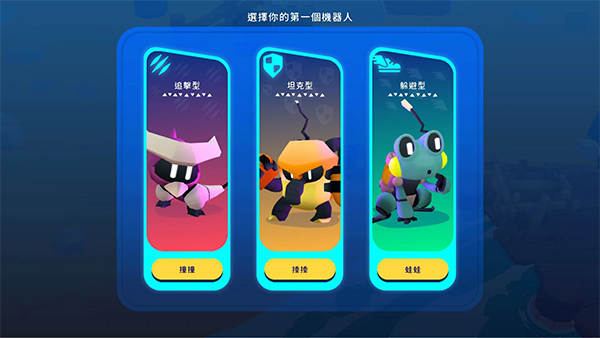 手游攻略截图4