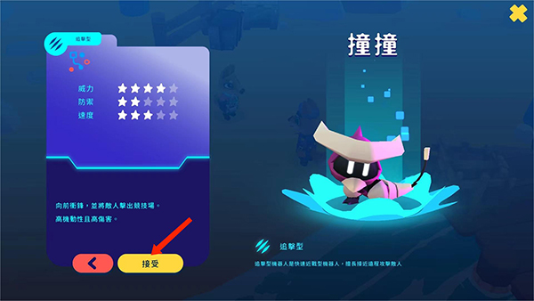 手游攻略截图5