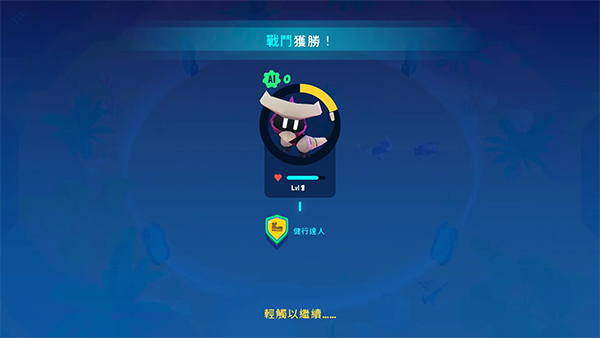 手游攻略截图9