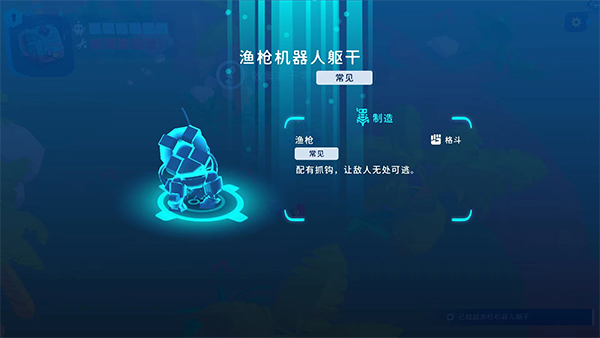 手游攻略截图14