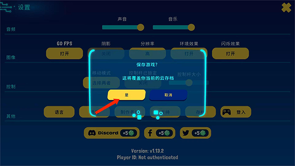 怎么存档截图3